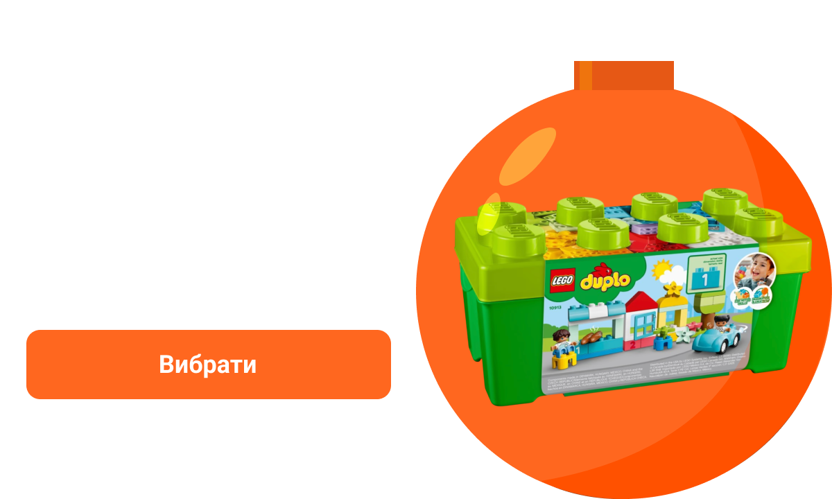 Все для дітей 